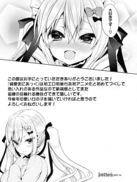 [あゆま紗由] 純愛まにあっく ～RePure + とらのあな特典_230