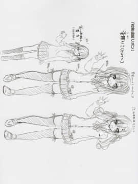 [あゆま紗由] 純愛まにあっく ～RePure + とらのあな特典_240