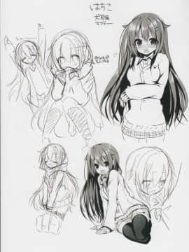 [あゆま紗由] 純愛まにあっく ～RePure + とらのあな特典_241