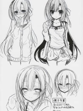 [あゆま紗由] 純愛まにあっく ～RePure + とらのあな特典_242