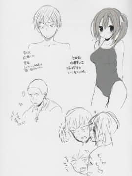 [あゆま紗由] 純愛まにあっく ～RePure + とらのあな特典_243