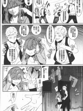 [4K漢化組][メネア・ザ・ドッグ] 明るく楽しくキモチよく_040