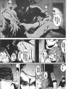 [4K漢化組][メネア・ザ・ドッグ] 明るく楽しくキモチよく_043