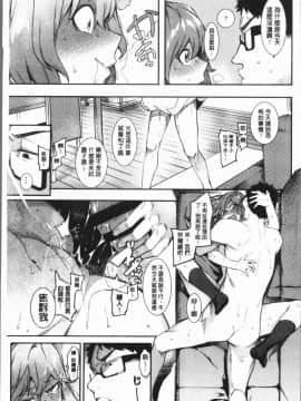 [4K漢化組][メネア・ザ・ドッグ] 明るく楽しくキモチよく_074