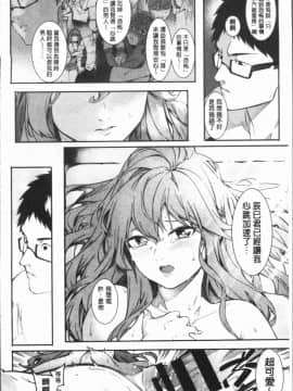 [4K漢化組][メネア・ザ・ドッグ] 明るく楽しくキモチよく_075