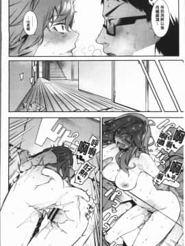 [4K漢化組][メネア・ザ・ドッグ] 明るく楽しくキモチよく_077