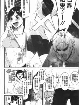 [4K漢化組][メネア・ザ・ドッグ] 明るく楽しくキモチよく_087