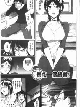 [4K漢化組][メネア・ザ・ドッグ] 明るく楽しくキモチよく_112