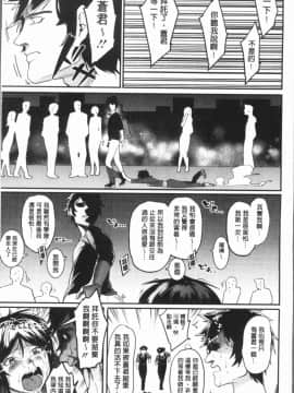 [4K漢化組][メネア・ザ・ドッグ] 明るく楽しくキモチよく_122