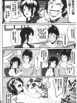 [4K漢化組][メネア・ザ・ドッグ] 明るく楽しくキモチよく_135