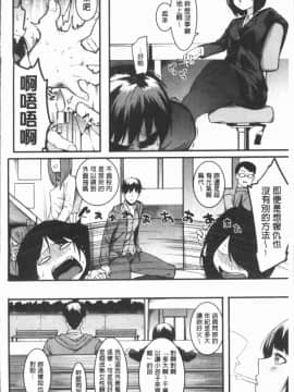 [4K漢化組][メネア・ザ・ドッグ] 明るく楽しくキモチよく_139