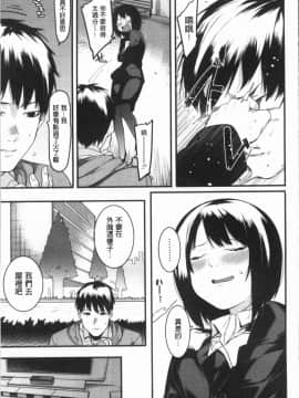 [4K漢化組][メネア・ザ・ドッグ] 明るく楽しくキモチよく_146