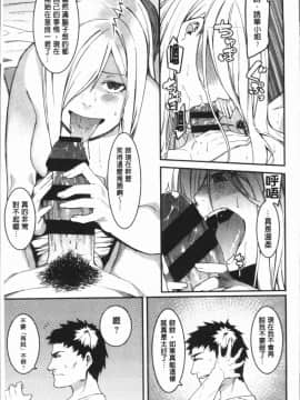 [4K漢化組][メネア・ザ・ドッグ] 明るく楽しくキモチよく_180
