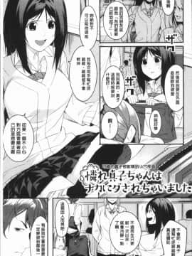 [4K漢化組][メネア・ザ・ドッグ] 明るく楽しくキモチよく_190