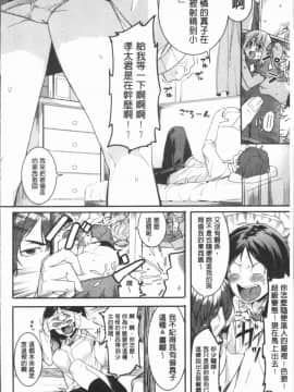 [4K漢化組][メネア・ザ・ドッグ] 明るく楽しくキモチよく_191