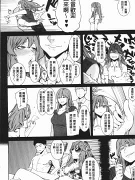 [4K漢化組][メネア・ザ・ドッグ] 明るく楽しくキモチよく_217