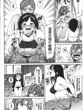 [4K漢化組][メネア・ザ・ドッグ] 明るく楽しくキモチよく_219