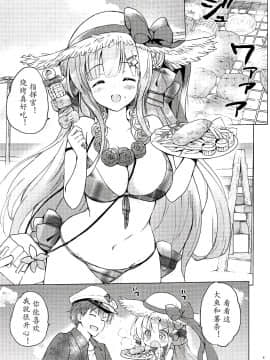 (C94) [くりもも (つかこ)] C級カノジョの育てかた (アズールレーン) [Mr GUO 个人汉化]_03
