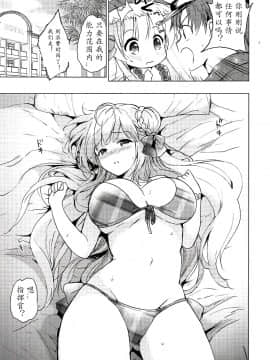 (C94) [くりもも (つかこ)] C級カノジョの育てかた (アズールレーン) [Mr GUO 个人汉化]_05
