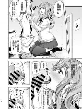 [DOLL PLAY (黒巣ガタリ)] うりキャン (ゆるキャン△)[無邪気漢化組]_MJK_18_T1392_004