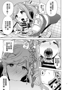 [DOLL PLAY (黒巣ガタリ)] うりキャン (ゆるキャン△)[無邪気漢化組]_MJK_18_T1392_005