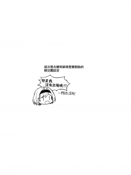 [うらうれたん (かんぱち)] ドラゴンさんはくいしんぼう! (グランブルーファンタジー)  [CE家族社] [Digital]_CE_1611_003