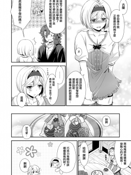 [うらうれたん (かんぱち)] ドラゴンさんはくいしんぼう! (グランブルーファンタジー)  [CE家族社] [Digital]_CE_1611_005