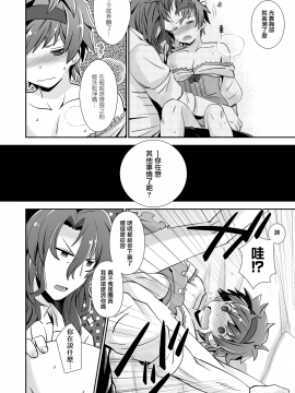 [うらうれたん (かんぱち)] ドラゴンさんはくいしんぼう! (グランブルーファンタジー)  [CE家族社] [Digital]_CE_1611_011