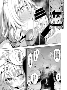 [ぺたパン (あきのそら)] 異世界来たので魔法をスケベな事に利用しようと思う [我尻故我在個人漢化] [Digital]__014