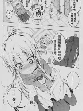 Koukotsu No Kishi Elfina II_007