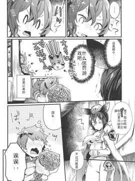 Ilsa-San Ni Propose Shimashita_06