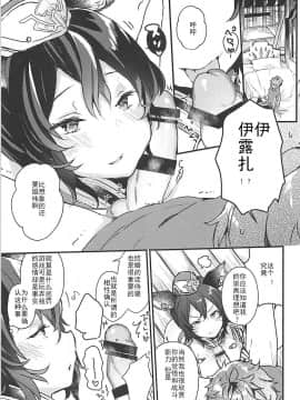 Ilsa-San Ni Propose Shimashita_07