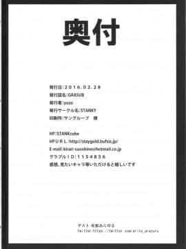 GRASUB_22