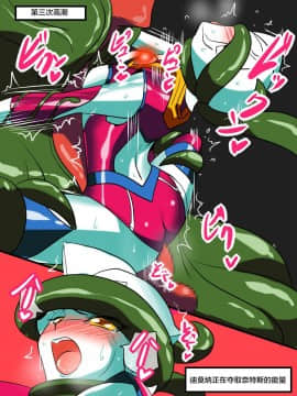 Ultra No Senshi Netisu II (Kouhen) - Kyouteki! Uchuu Shokubutsu Demonoo_04