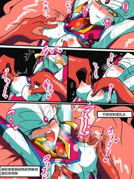 Ultra No Senshi Netisu II (Kouhen) - Kyouteki! Uchuu Shokubutsu Demonoo_07