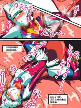 Ultra No Senshi Netisu II (Kouhen) - Kyouteki! Uchuu Shokubutsu Demonoo_11
