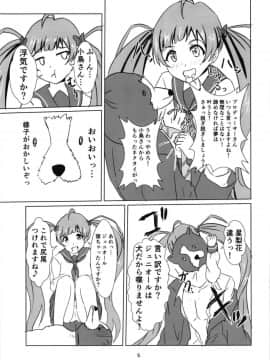 (IDOL STAR FESTIV@L 06) [Felina (河野曜)] 星梨花とジュニオールプロデューサー2 (アイドルマスター ミリオンライブ!_006