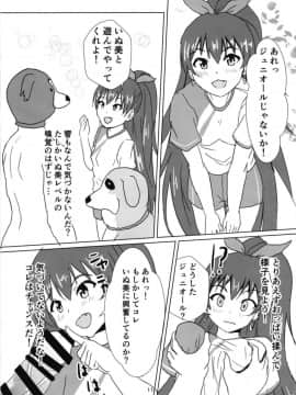 (IDOL STAR FESTIV@L 06) [Felina (河野曜)] 星梨花とジュニオールプロデューサー2 (アイドルマスター ミリオンライブ!_012