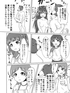 (IDOL STAR FESTIV@L 06) [Felina (河野曜)] 星梨花とジュニオールプロデューサー2 (アイドルマスター ミリオンライブ!_014