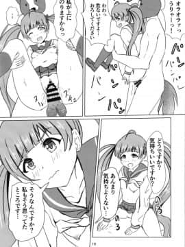 (IDOL STAR FESTIV@L 06) [Felina (河野曜)] 星梨花とジュニオールプロデューサー2 (アイドルマスター ミリオンライブ!_020