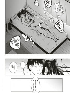 COMIC Kairakuten 2018-12 [Digital]-1280x_337