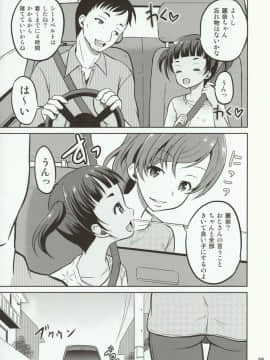 (C90) [骨牌倉 (九神杏仁)] 麗奈_05