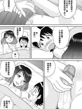 [狼嚎波亂個人翻譯][後藤寿庵]裸布団[コミック・マショウ 2018年6月号]_015