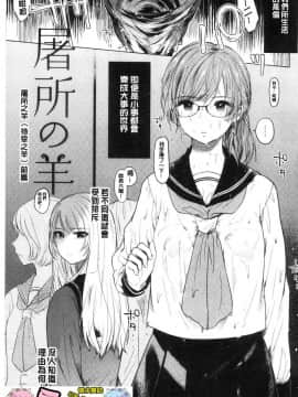 [風的工房][もものユーカ] ふしだらなわたしたち  淫亂的我們這群女孩們_004