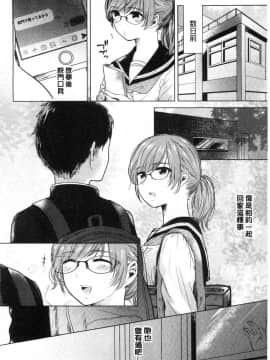 [風的工房][もものユーカ] ふしだらなわたしたち  淫亂的我們這群女孩們_005
