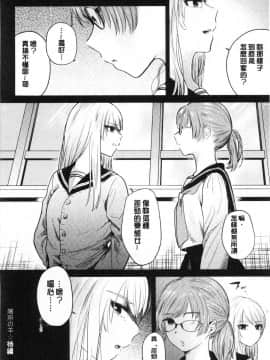 [風的工房][もものユーカ] ふしだらなわたしたち  淫亂的我們這群女孩們_027