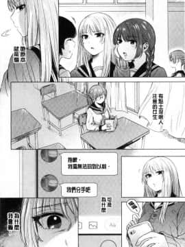 [風的工房][もものユーカ] ふしだらなわたしたち  淫亂的我們這群女孩們_029