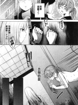[風的工房][もものユーカ] ふしだらなわたしたち  淫亂的我們這群女孩們_030