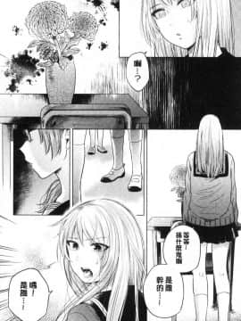 [風的工房][もものユーカ] ふしだらなわたしたち  淫亂的我們這群女孩們_031
