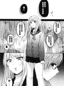 [風的工房][もものユーカ] ふしだらなわたしたち  淫亂的我們這群女孩們_032